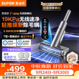苏泊尔除螨仪无线TOP母婴级19kpa大吸力家用床上高温杀菌吸尘器三合一宠物除螨除毛床宝ER-TT9X
