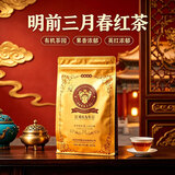 国畅正宗有机英德红茶自己喝英红九号三月春茶口粮茶送长辈高级茶叶