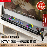 纽曼（Newmine）AK-600 PRO 电视回音壁 家庭 KTV 音响套装 居家影院环绕声无线蓝牙K歌音箱带麦低音炮