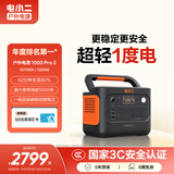 电小二【超轻1度电】1500W大功率大容量快充户外电源220V移动电源车载充电宝露营应急储能电池1000Pro2