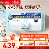 长虹（CHANGHONG）一级能效储水式电热水器家用即热式速热节能省电上门安装卫生间出租房专用小尺寸安全电热水器 60L 2200W 出租房小体积J01