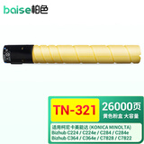 柏色TN-321墨粉粉盒适用柯美Bizhub c224e/284e/364e/7828柯尼卡美能达粉筒 【黄色 大容量】TN321Y 粉筒