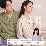 静韵【超柔软】瞌睡岛系列睡衣女款25年秋季长袖情侣家居服套装男