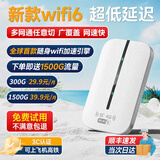 椰贝随身wifi无线移动5g无限流量2026款全国通用wifi6免插卡多网通便携免插卡官方正品 5Ghz【至尊版】-手游端游畅玩