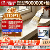 雨虹防水 外墙防水涂料   透明防水胶 补漏王 窗台补漏透明隐形防水5KG