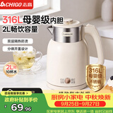 志高（CHIGO）烧水壶 电热水壶双层防烫电水壶 316不锈钢内胆家用大功率快速烧水 1.6L热水壶自动恒温壶 WM1601