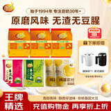 维维精选组合1720g减糖豆奶粉豆浆粉营养早餐代餐 冲饮 非转基因大豆