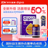 迪辅乐升级安佑佳宝Bb-12 LGG益生菌婴儿滴剂8ml 全年龄适用 丹麦进口