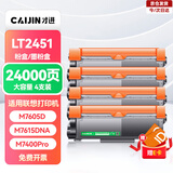 才进适用联想m7400pro粉盒m7605d硒鼓m7615dna墨粉盒lj2605d m7655dhf碳粉m7405d m7455dnf打印机墨盒lt2451h
