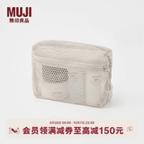 MUJI 再生聚酯纤维立体网眼袋收纳袋居家旅行洗漱包 米色/S/ 16*11*5cm