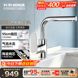 科勒（KOHLER） 浴室柜面盆龙头抽拉式洗脸盆龙头洗手池台盆冷热水龙头 20710T-4-CP利欧单把抽拉梳洗脸盆龙头OL