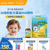 Ddrops滴卓思藻油dha+ara高纯度dha婴幼儿0-3岁dha学生青少年6-18岁 【73%纯度】藻油DHA+ARA 10.6ml*1瓶