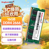 金百达（KINGBANK）16GB DDR4 2666 笔记本内存条