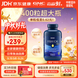 GNC健安喜深海鱼油原装进口omega-3中秋礼品400粒【冷链运输】