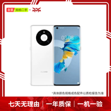 华为HUAWEI Mate80/70/60/50/Air/Pura/Nova/畅享/折叠典藏/非凡大师系列 二手手机自营 华为 Mate 40E (5G版) 成色规格颜色购买区域配件以质检报告为准