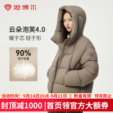坦博尔秋冬新款羽绒服女时尚百搭短款连帽外套TBF530360D 松木棕 S (160)