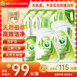 妈妈壹选天然植皂洗衣液17斤（瓶3kg+瓶1kg+袋1kgx4+500g）【品质严选】