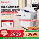 霍尼韦尔（Honeywell）H-Speed空气净化器除甲醛细菌花粉过敏原tvoc流感病毒新房除醛大空间全效净化KJ760F-P22W