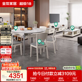 全友家居 现代岩板客餐厅9件套装茶几电视柜一桌六椅组合客厅餐厅家具