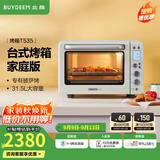 北鼎（Buydeem）电烤箱 家用多功能小烤箱 全自动台式迷你 空气炸烤鸡发酵 智能温控 一键操作烤箱 【浅衫绿】T535|7大功能|一键操作 31.5L