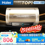 海尔国家补贴电热水器50升PD3 金刚无缝胆免换镁棒一级能效租房省电大水量洗澡家用京东自营上门安装