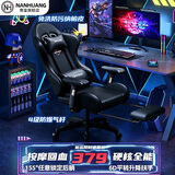 南皇电竞椅游戏椅子电脑椅人体工学椅可躺久坐舒服力学椅宿舍休闲办公 5代按摩款-6D扶手-搁脚-纳帕夜黑-4级气杆-155° 155-180度(含) 可旋转可升降扶手 -尼龙脚
