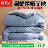 南极人被子超柔纤维空调被200x230cm双人加厚冬被10斤被芯棉被