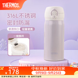 膳魔师（THERMOS）保温杯316L不锈钢大容量水杯儿童男女情侣杯子生日礼物团购 【热卖推荐】丁香紫 350ml