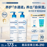 贝德玛（BIODERMA）贝德玛奶油霜面部护肤套装 乳液500ml*2