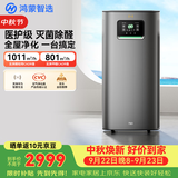鸿蒙智选720支持华为智慧生活空气净化器3Pro增强版铂金除甲醛TVOC除烟味宠物母婴新房家用