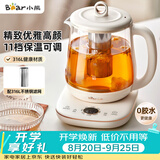 小熊（Bear）养生壶煮茶壶煮茶器 多功能保温一体烧水壶恒温水壶 316L母婴级煮水壶 1.5L YSH-E15M1