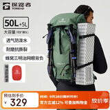 探路者（TOREAD）登山背包户外专业徒步轻便双肩包50L大容量防水透气旅行包 山川绿