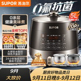 苏泊尔（SUPOR）0涂层0氟抗菌球釜电压力锅5L全自动SY-50YC5011Q电饭煲高压锅4-6人丝印批次随机发货
