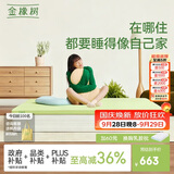 金橡树小树垫天然乳胶学生宿舍复合床垫舒脊撑腰1.2*2米 适中偏硬