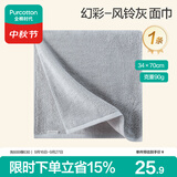 全棉时代毛巾纯棉不易掉毛加大加厚方巾抗菌柔软强吸水 风铃灰34*70cm