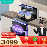 华帝集成灶【张凌赫推荐】二星级消*毒储物柜油烟机燃气灶 17m³+4.6kW双大气灶 i3020GJ液化气