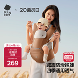 babycare背带腰凳新生儿0-36月省力减震轻薄3D透气护腰