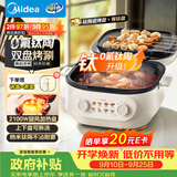 美的（Midea）电饼铛 电饼档家用上下可拆 电蒸锅煮锅火锅 煎饼烙饼锅 0氟钛陶早餐机75mm双旋火力可调 JKC2875