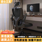汤能优品电脑椅家用人体工学椅子办公椅靠背学生学习椅写字书房电竞游戏椅 【高配版】全黑乳胶+头枕+3级杆