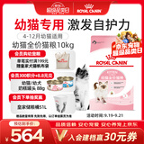 皇家猫粮 幼猫猫粮 幼猫奶糕 K36 通用粮 4-12月 10KG