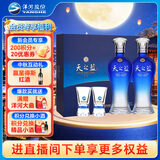 洋河天之蓝 52度 480ml*2瓶礼盒装 绵柔浓香型白酒（2018版）中秋送礼