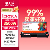 天威cf230a硒鼓适用惠普m227fdw硒鼓 m227fdn m227sdn m203dw m203d m203dn打印机硒鼓 HP230a硒鼓带芯片