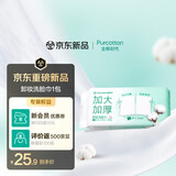 全棉时代卸妆洗脸巾80抽*1包XL码100%纯棉柔巾一次性毛巾擦脸面巾23*20CM