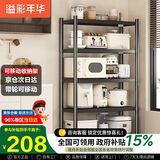 溢彩年华厨房置物架落地多层收纳货架微波炉储物架【70*40*175cm】6142
