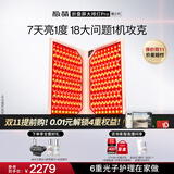 极萌金允植同款折叠屏大排灯第二代PRO【18大模式】美容仪超光提亮面罩提拉神器美白面膜仪嫩肤送女友