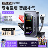 未来系应急启动电源充气泵一体机汽车车载补气搭电宝电瓶充电器救援FD30