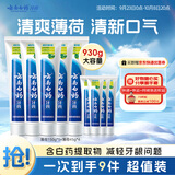 云南白药牙膏经典系列护龈固齿减少牙垢清新口气薄荷组合套装150g*5+45g*4