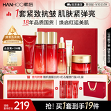 韩后红石榴红茶酵素紧致水乳套装 抗皱淡纹化妆品护肤品礼盒生日礼物