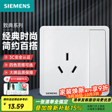 西门子（SIEMENS）开关插座面板 厨卫电器墙壁86型插座 致典系列雅白色 16A三孔 插座 带开关（仅控插座）