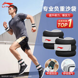 李宁（LI-NING）沙袋绑腿负重手脚通用跑步沙包腿部手环训练康复中老年运动2kg